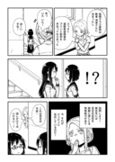 もの言う壁漫画