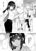 【創作漫画】先輩との宅飲みコミュニケーション