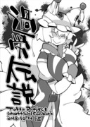 【秋季例大祭５】過労伝説【新刊】