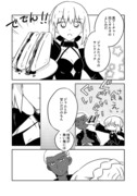 剣オルタと弓オルタの話●漫画