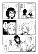 魔性の女の漫画＋α