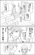 【創作】アラサーカップル漫画１０