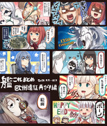 艦これ漫画まとめ【18.9.9-10.9】