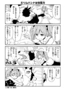 ちょっとだけ　転スラ日記　10/22更新