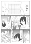 【創作百合】貧乏大学生がレズ風俗で働く話