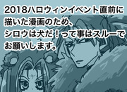 氷結闘熊とシトナイ(実装直前に描いた為シロウが実は犬はスルーで)