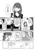 【創作百合】お泊り【漫画】