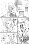 【創作百合】朝日の境界⑤