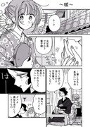 【創作年の差百合】女主人と女中ちゃん②