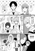 【創作】オタク女と男子高生16話