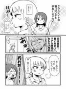 【創作百合】にゃーん