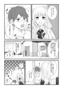 可愛い君のままでいて