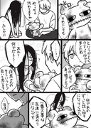 曰く付き物件の漫画⑦