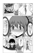 防御力ゼロの嫁 　ハロウィン編