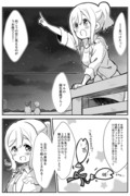 【百合】結ぶ。(よしまる)