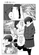 【創作百合】手袋と缶コーヒー