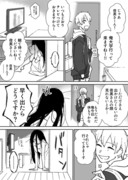 曰く付き物件の漫画⑨