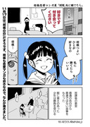 【短編恋愛漫画集】「将棋、私に勝てたら」