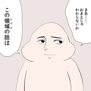 色んな好きなモノの話をするがい子４コマ