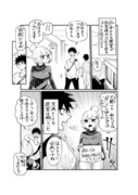 【まとめ】提案する人とされる人の漫画②