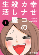 コミティア新刊のお知らせ