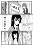 【創作百合】新卒ＯＬと本屋のお姉さん