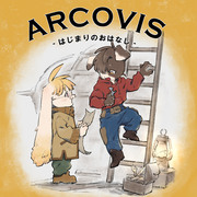 【COMITIA126】ARCOVIS【新刊サンプル】