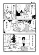 創作漫画『いろいろ』