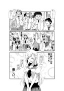 漫画「天野さんは誰にでも優しい。」