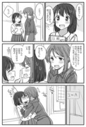 わきまえない姉妹百合。