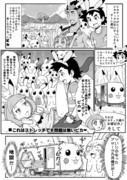 ポケアニsm第91話パロ漫画