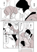 【創作年の差百合】女主人と女中ちゃん③