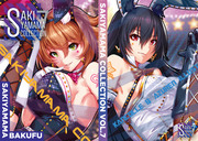 C95「sakiyamama collection vol.7」