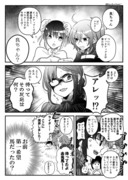 【弊カルデア漫画】馬と美人が来た