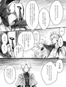 ギル祭VSフレイムゲート漫画