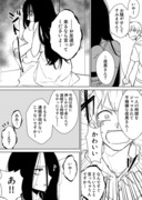 曰く付き物件の漫画⑪