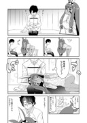 FGO漫画「居眠りぐだとニトクリス」