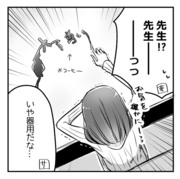 オタク百合第二話