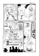 あんきら漫画『事務所に向かうにぃ』