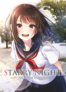 【C９５】STARRY　NIGHT６