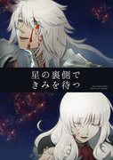 【FGO】冬コミ新刊②