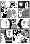 彼女に秘密がバレた