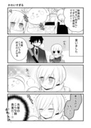 俺犬 おまけ漫画