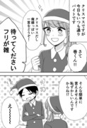 【クリスマス番外編】オタク女と男子高生