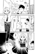 かわいい後輩が男になった話