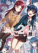 C95新刊サンプル