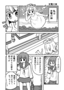 創作漫画『充電の神』