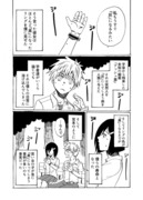 【創作漫画】「僕らはいつか灰になる。」