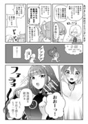 【弊カルデア漫画】あけおめでたい