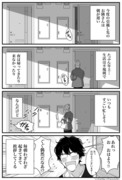 隣の安西くん【1】